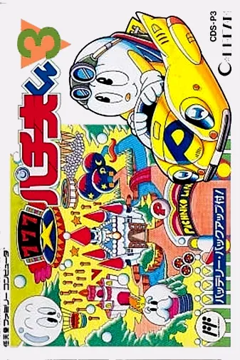 Pachio-kun 3 (Japan)